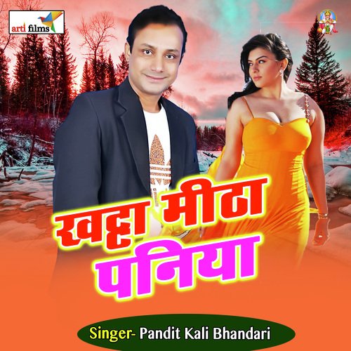  modern jabana aaile bihar m