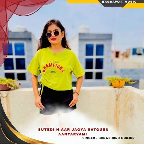 sutedi n aar jagya satguru aantaryami