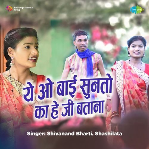 A O Bai Sunto Ka He Ji Batana