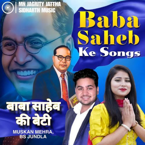 Aaj ful nhi fulan h baba saheb teri beti jay bhim song