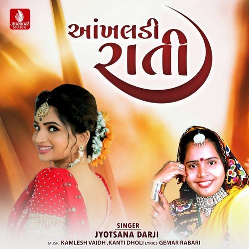 Aankhaladi Rati