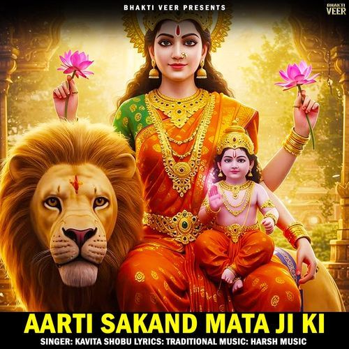 Aarti Sakand Mata Ji Ki