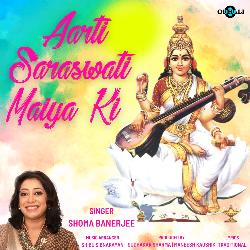 Aarti Saraswati Maiya Ki-Jy9dUjheX2k