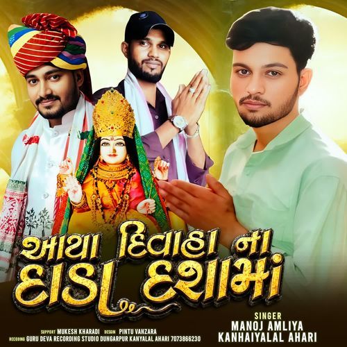 Aaya Divaha Na Dada Dashama
