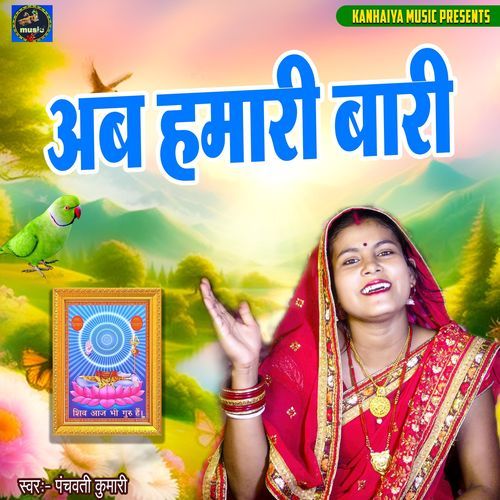 Ab Hamari Bari