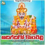 Adhigadhigo Komrelly