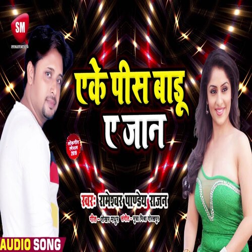 Ake Piece Badu A Jaan (Bhojpuri)