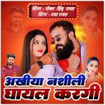 Akhiya Nashili Ghayal Karagi