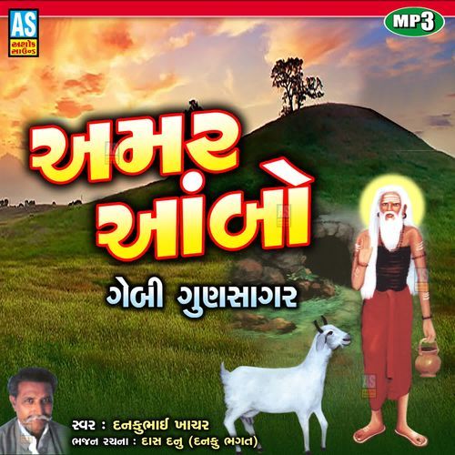 Amar Aambo