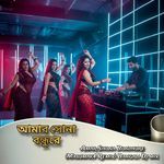 Amar Shona Bondhure (Masumak4 Remix) Bangali Dj mix