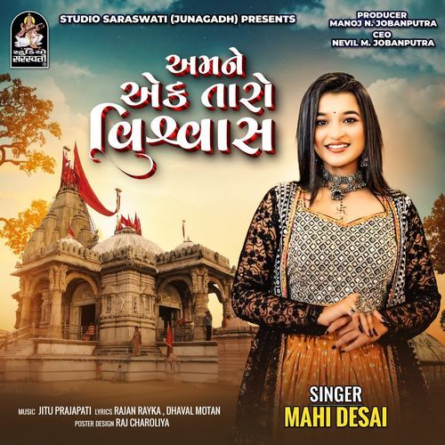 Amne Ek Taro Vishwas