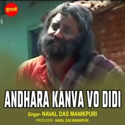 Andhara Kanva Vo Didi
