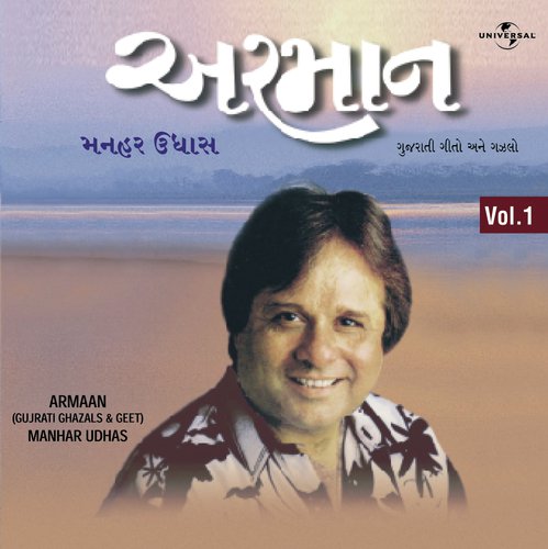 Aankhadi Chhede Sargam (Album Version)