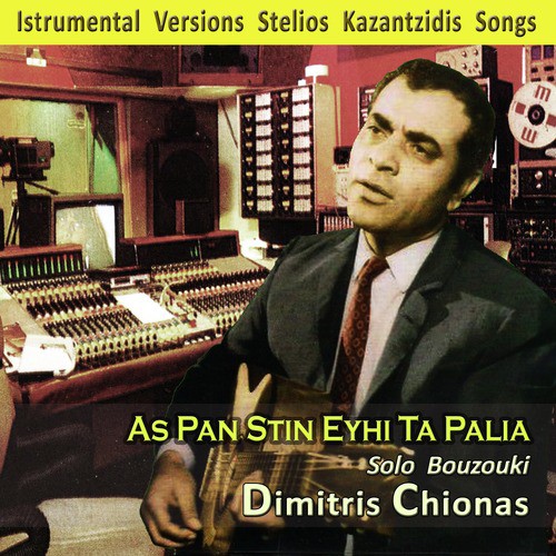 Agriolouloudo cover art