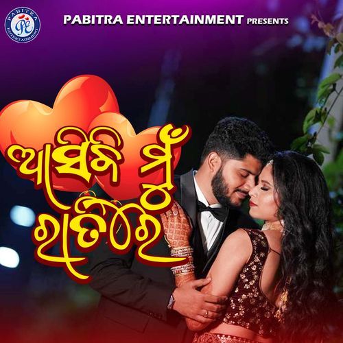 Asibi Mun Ratire (Odia Modern Album)