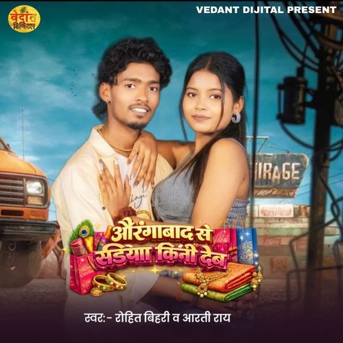 Aurangabad Se Sadiya Kini Deb