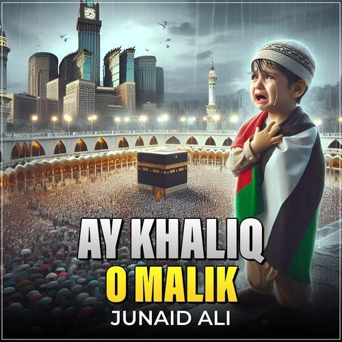 Ay Khaliq O Malik