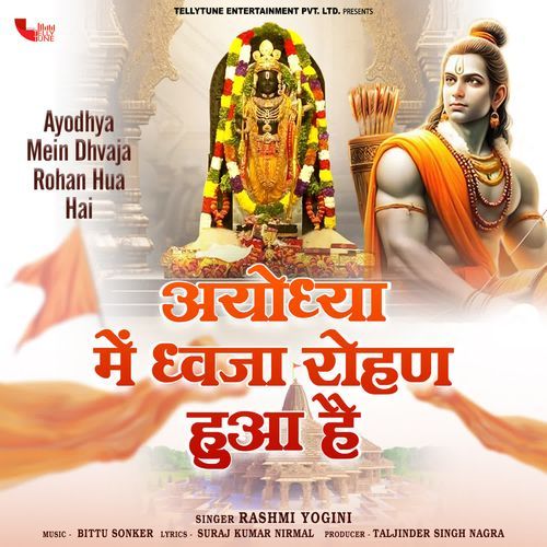 Ayodhya Mein Dhvaja Rohan Hua Hai