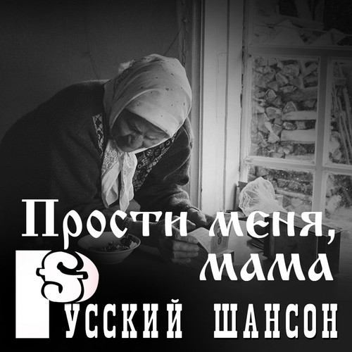 На столе икона мать в платочке