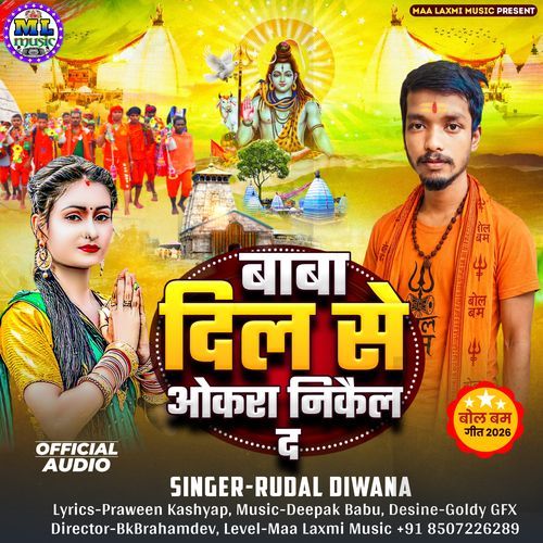 Baba Dil Se Okra Nikail Da Jal Dhare Chhiya