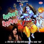 Bairagiya Re Bairagiya