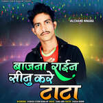 Bajna Raine Sinu kare Tata