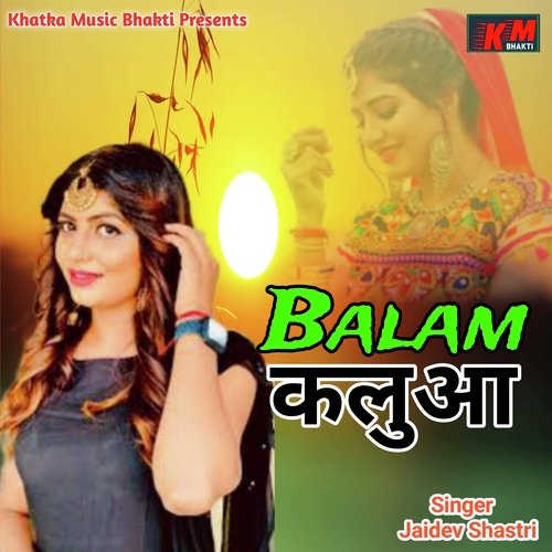 Balma Kalua