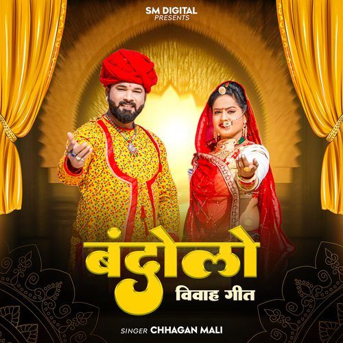 Bandolo Vivah Geet