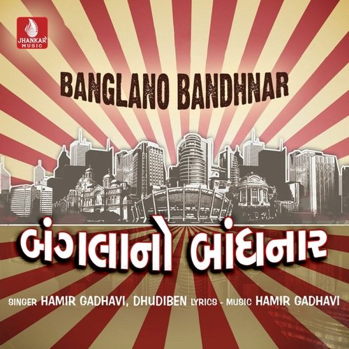 Banglano Bandhnar