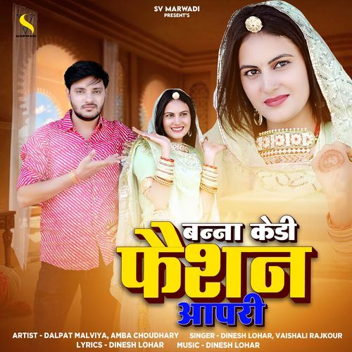 Banna Kedi Fashion Aapri