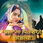 Banna Pivariyo Chhodayo