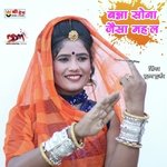 Banna Sona Jesha Mehal