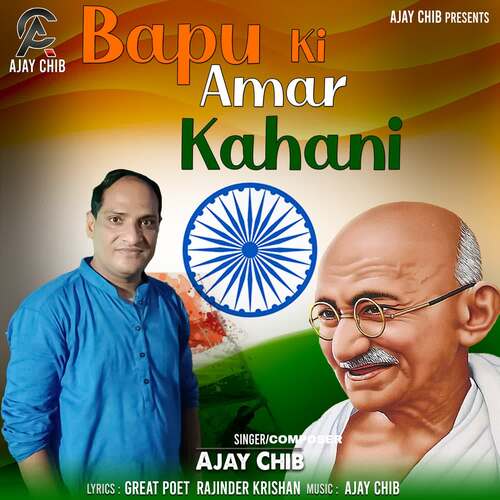 Bapu Ki Amar Kahani