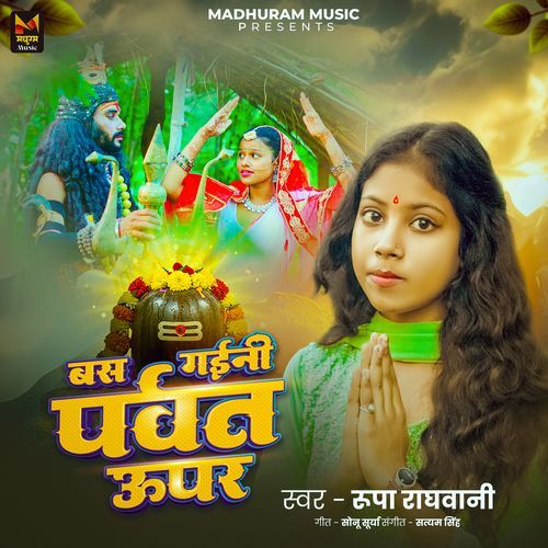 Bas Gaini Parvat Upar
