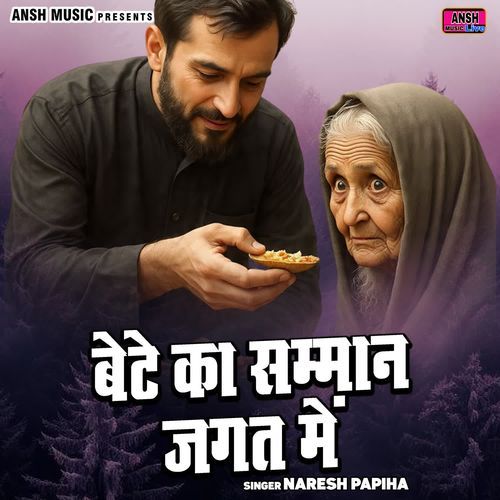 Bete Ka Samman Jagat Me