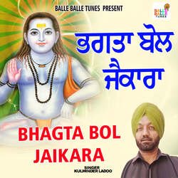 Bhagta Bol Jaikara-CR9GBwdvdFo