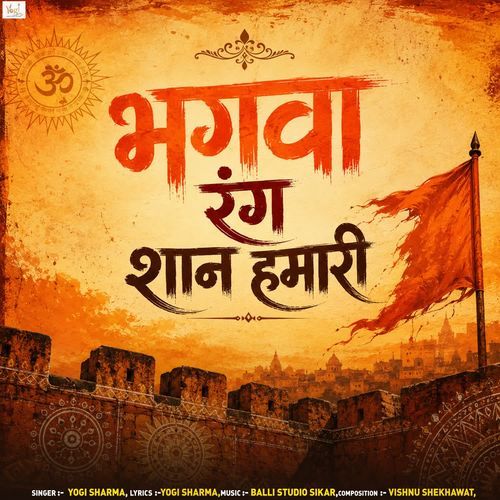 Bhagwa Rang Shaan Hamari