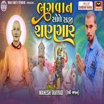 Bhagwan Sole Saji Shangar