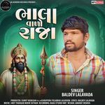 Bhala Valo Raja