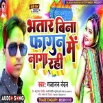 Bhatar Bina Fagun Me Naga Rahi