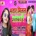 Bhatar Milal Albat Re