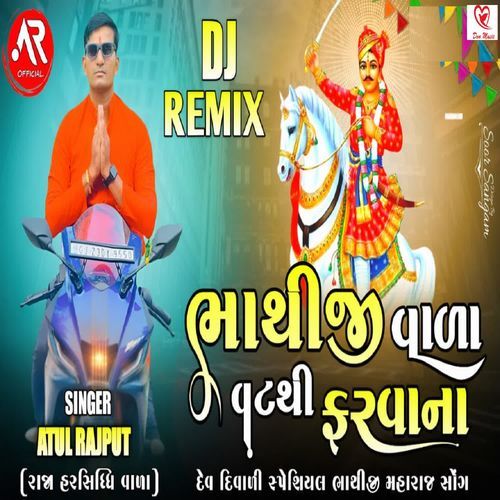Bhathiji Vala Vat Thi Farvana Dj Remix