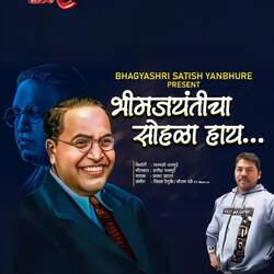 Bhim jayanti Cha Sohla Hay