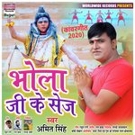 Bhola Ji Ke Sej