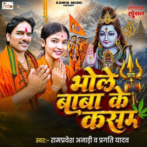 Bhole Baba Ke Kasam