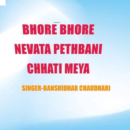 Bhore Bhore Nevata Pethbani Chhathi Meya