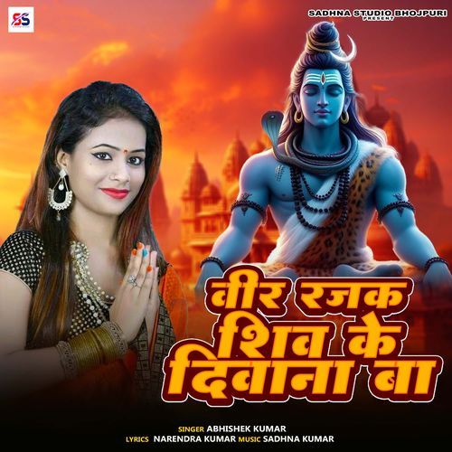 Bir Rajak Shiv Ke Divana Ba