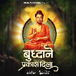 Budhane Prakash Dila