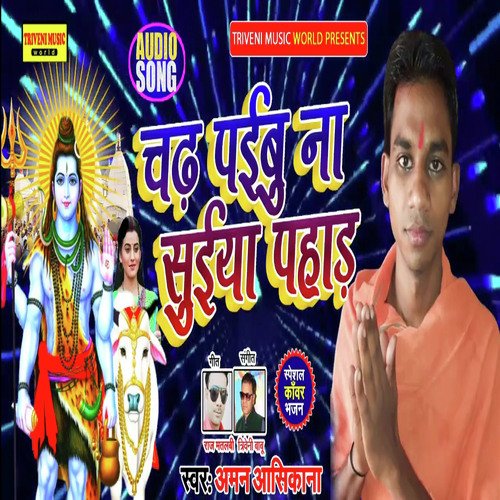 Chadh Paibu Na Suiya Pahad