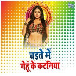 Chaite Me Gehu Ke Kataniya